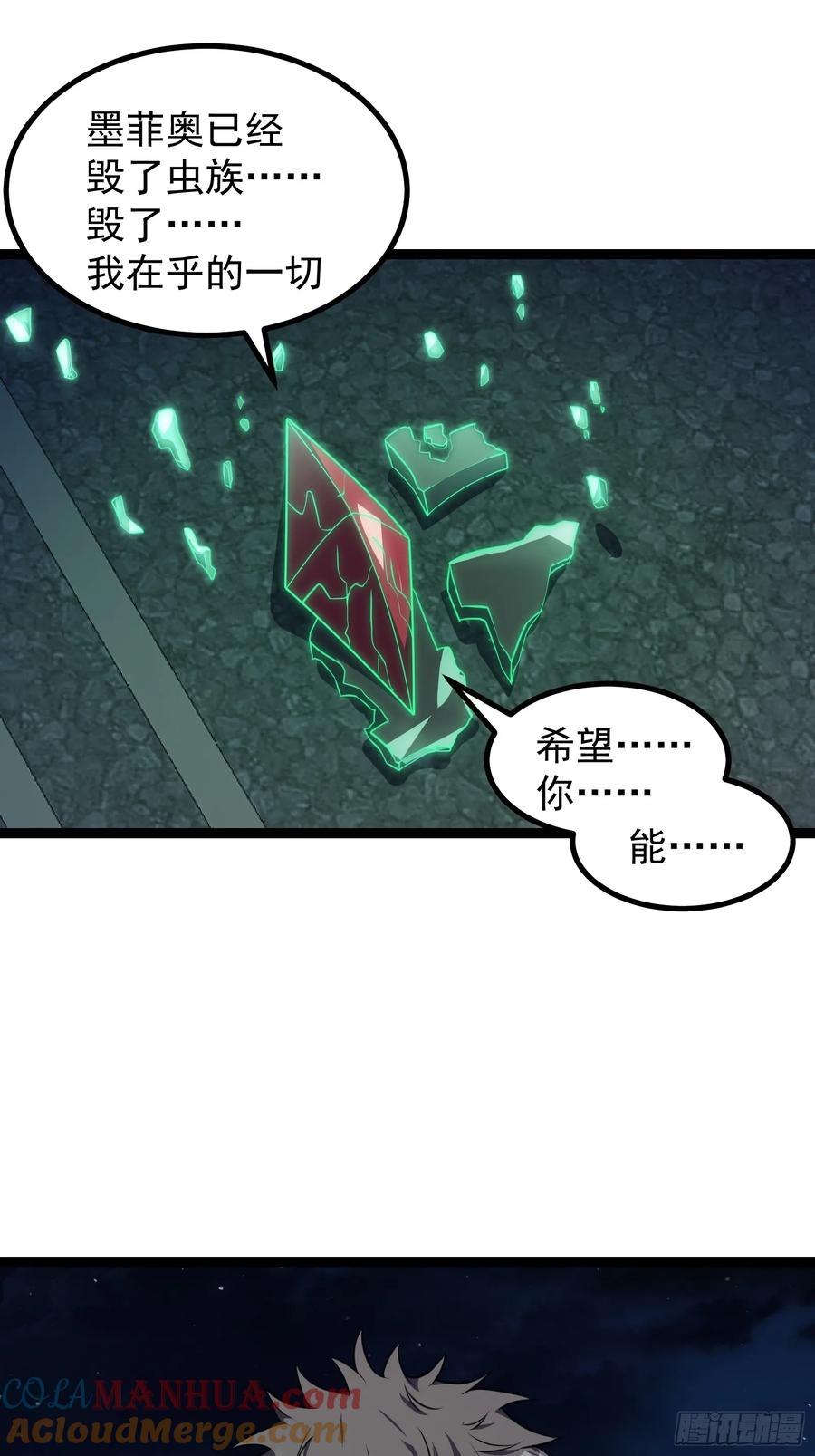 《重回末世当大佬》第309话 309 他的意识 第29页