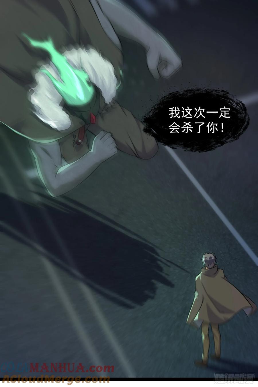 《重回末世当大佬》第309话 309 他的意识 第15页