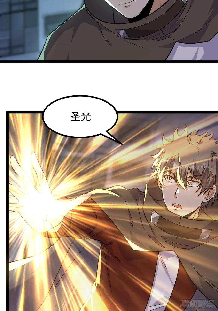 《重回末世当大佬》第309话 309 他的意识 第24页