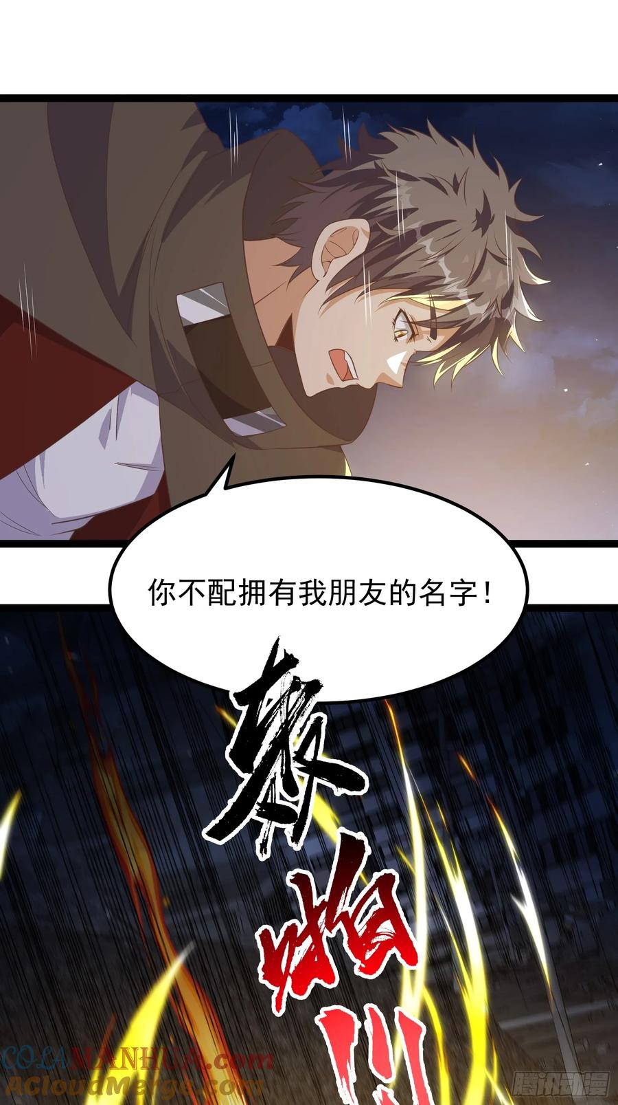 《重回末世当大佬》第309话 309 他的意识 第5页