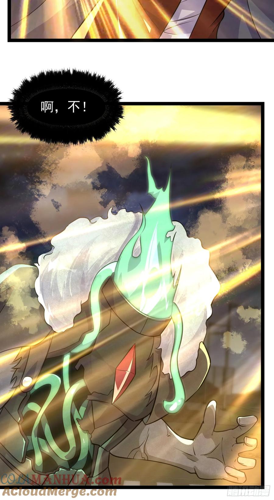 《重回末世当大佬》第309话 309 他的意识 第25页