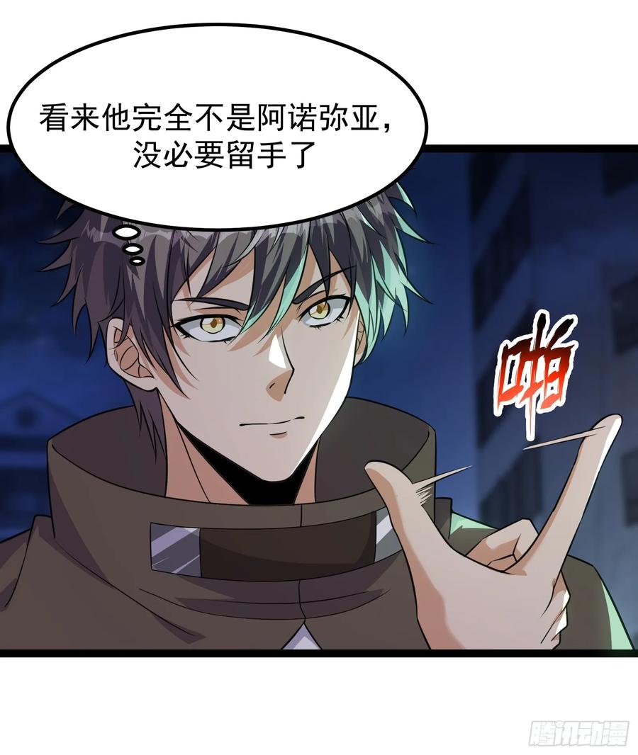 《重回末世当大佬》第309话 309 他的意识 第16页