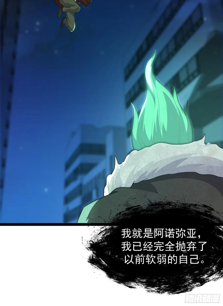 《重回末世当大佬》第309话 309 他的意识 第4页