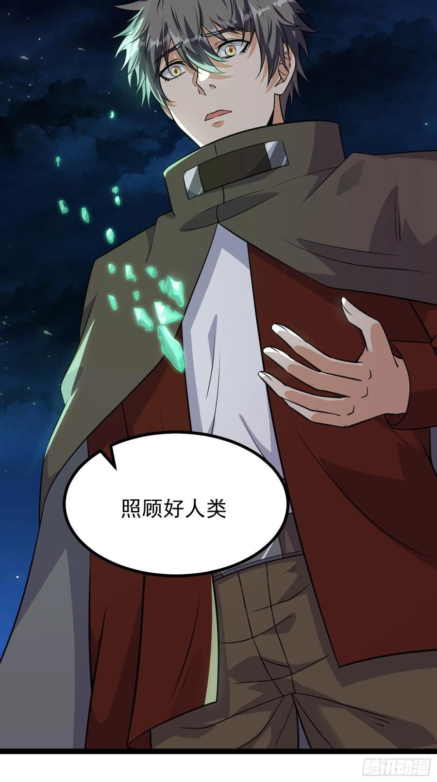 《重回末世当大佬》第309话 309 他的意识 第30页