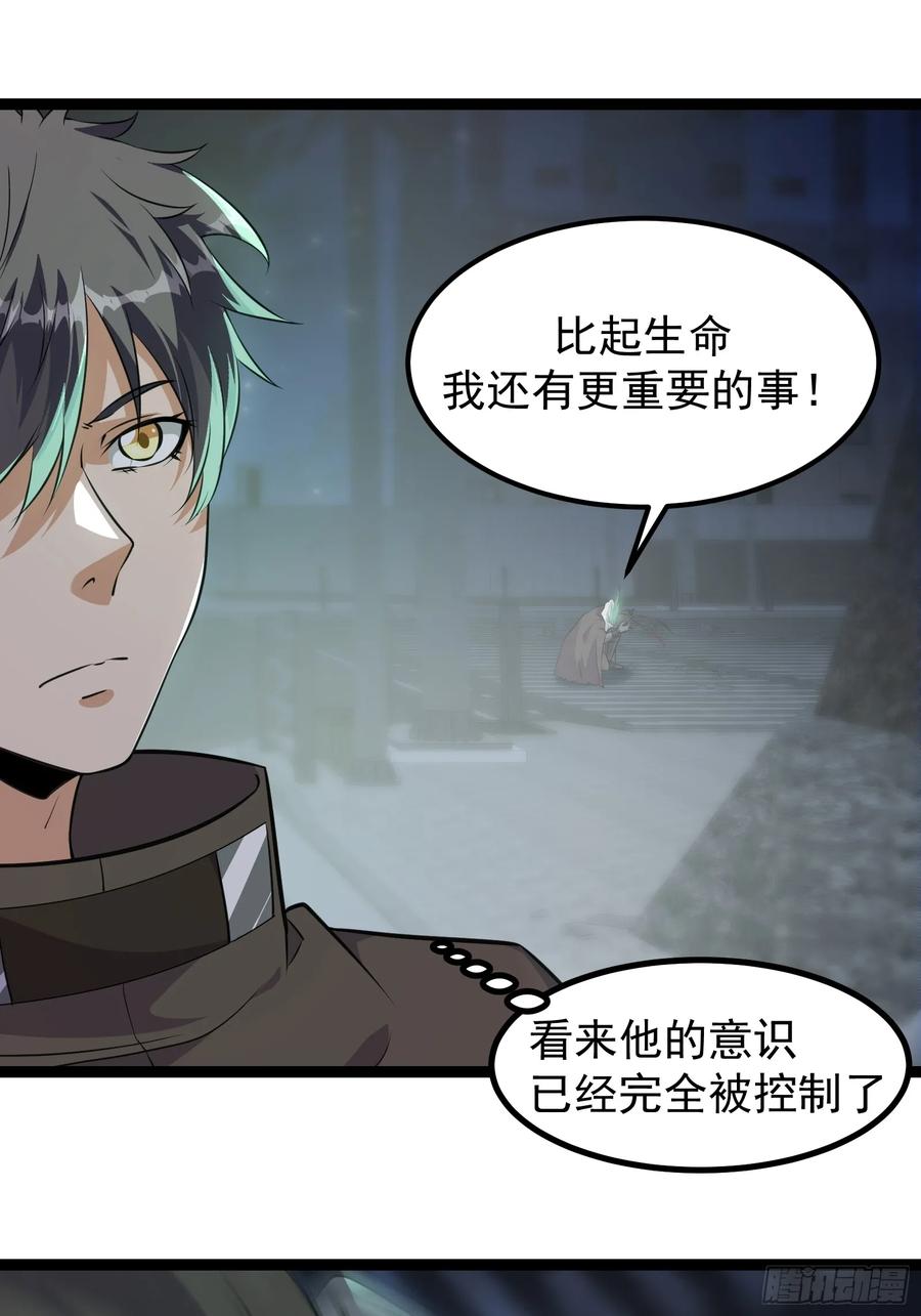 《重回末世当大佬》第309话 309 他的意识 第14页