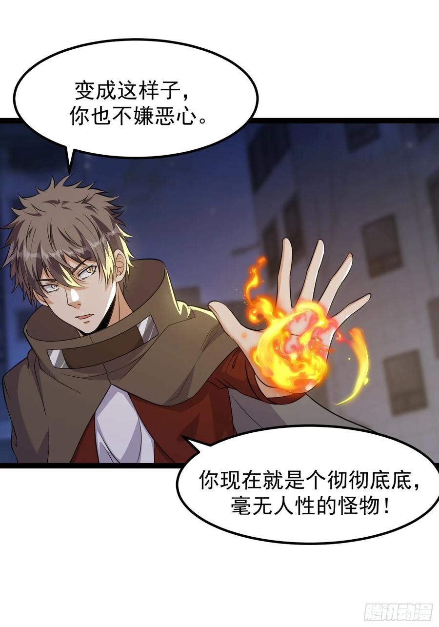 《重回末世当大佬》第309话 309 他的意识 第12页