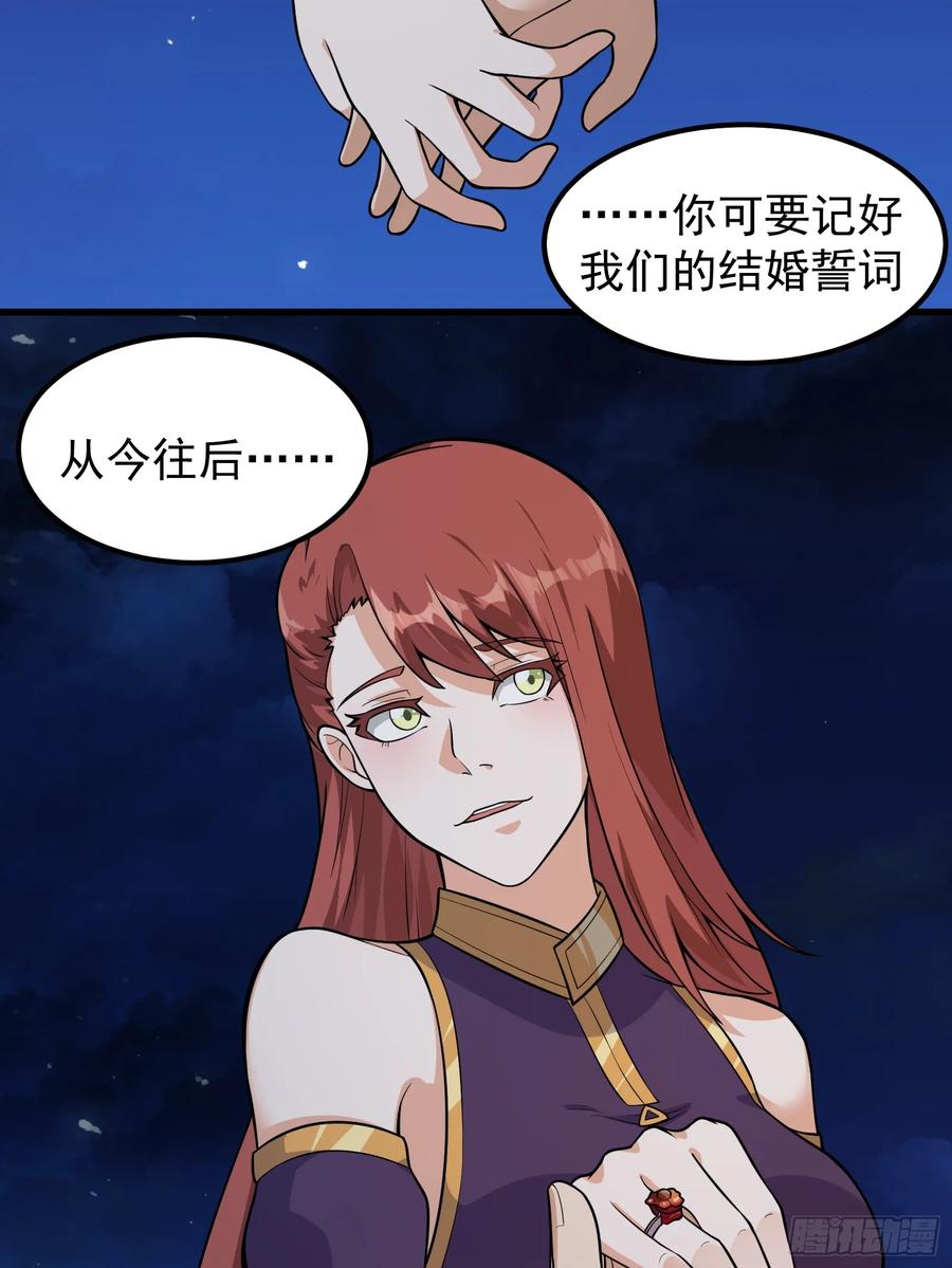 《重回末世当大佬》第310话 310 告别 第26页