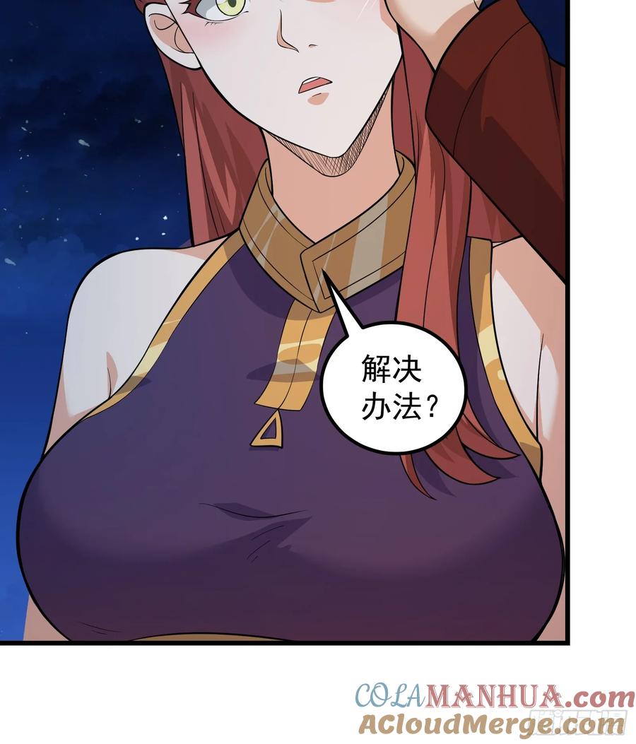 《重回末世当大佬》第310话 310 告别 第19页