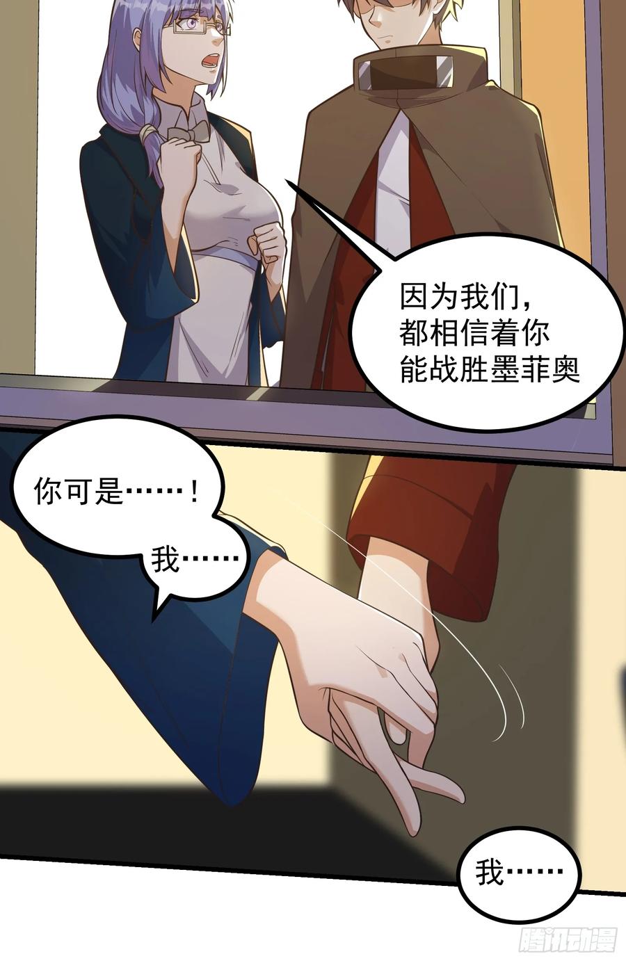 《重回末世当大佬》第310话 310 告别 第8页