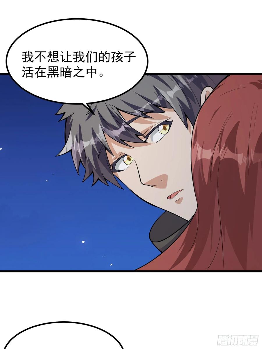 《重回末世当大佬》第310话 310 告别 第24页