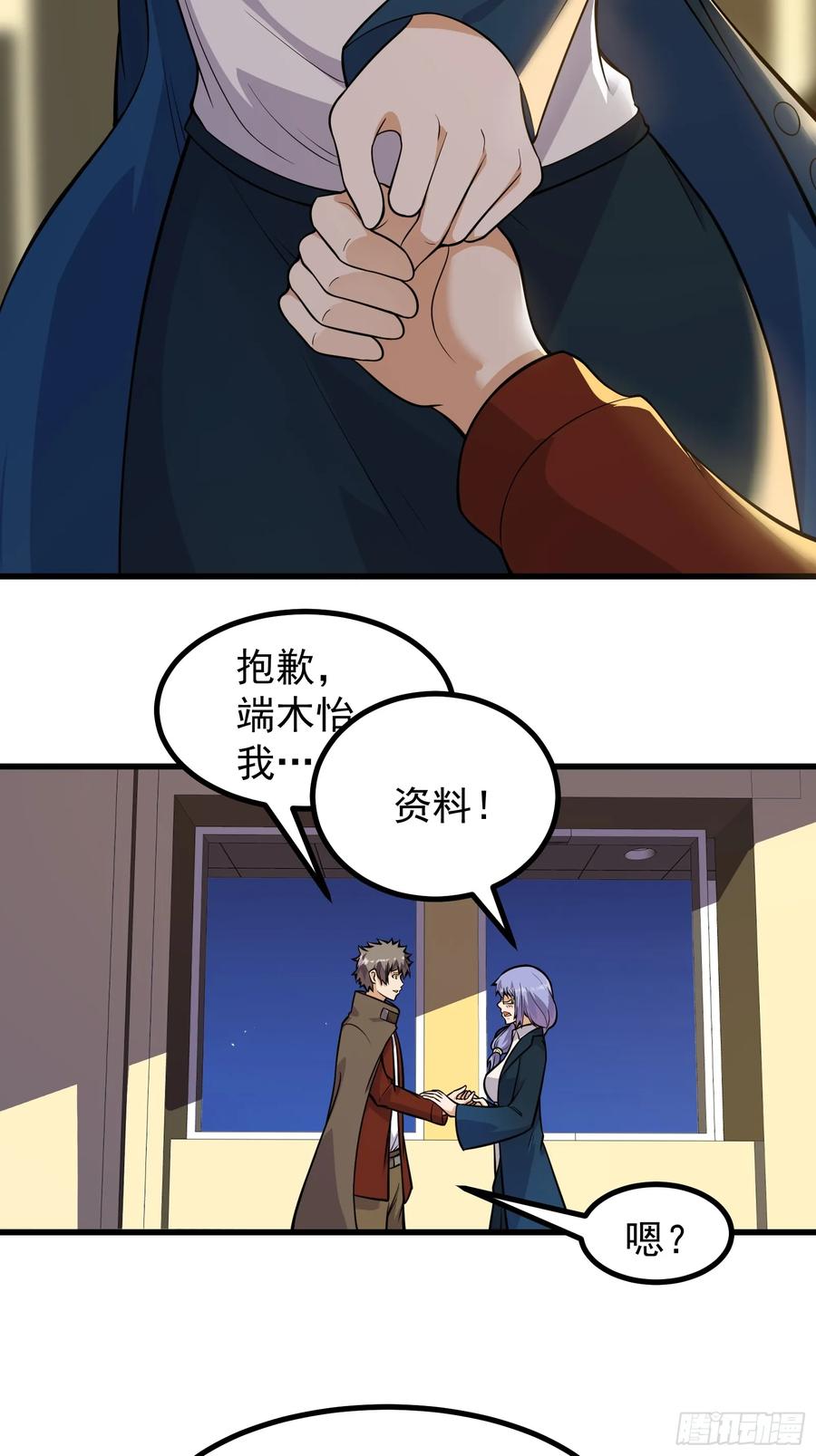 《重回末世当大佬》第310话 310 告别 第10页