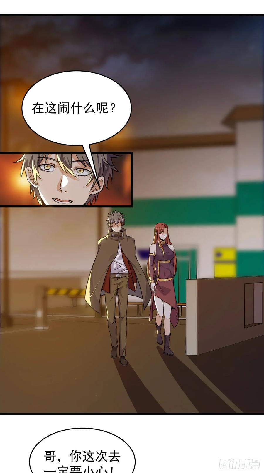 《重回末世当大佬》第311话 311 大洋彼岸 第6页