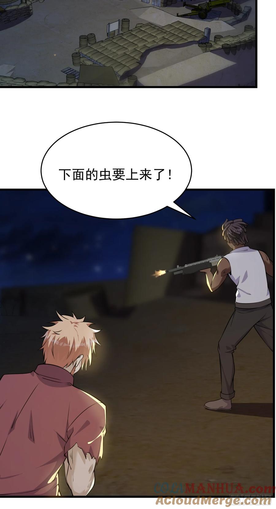 《重回末世当大佬》第311话 311 大洋彼岸 第17页