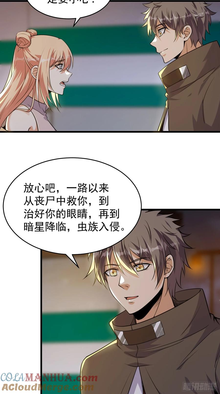 《重回末世当大佬》第311话 311 大洋彼岸 第7页