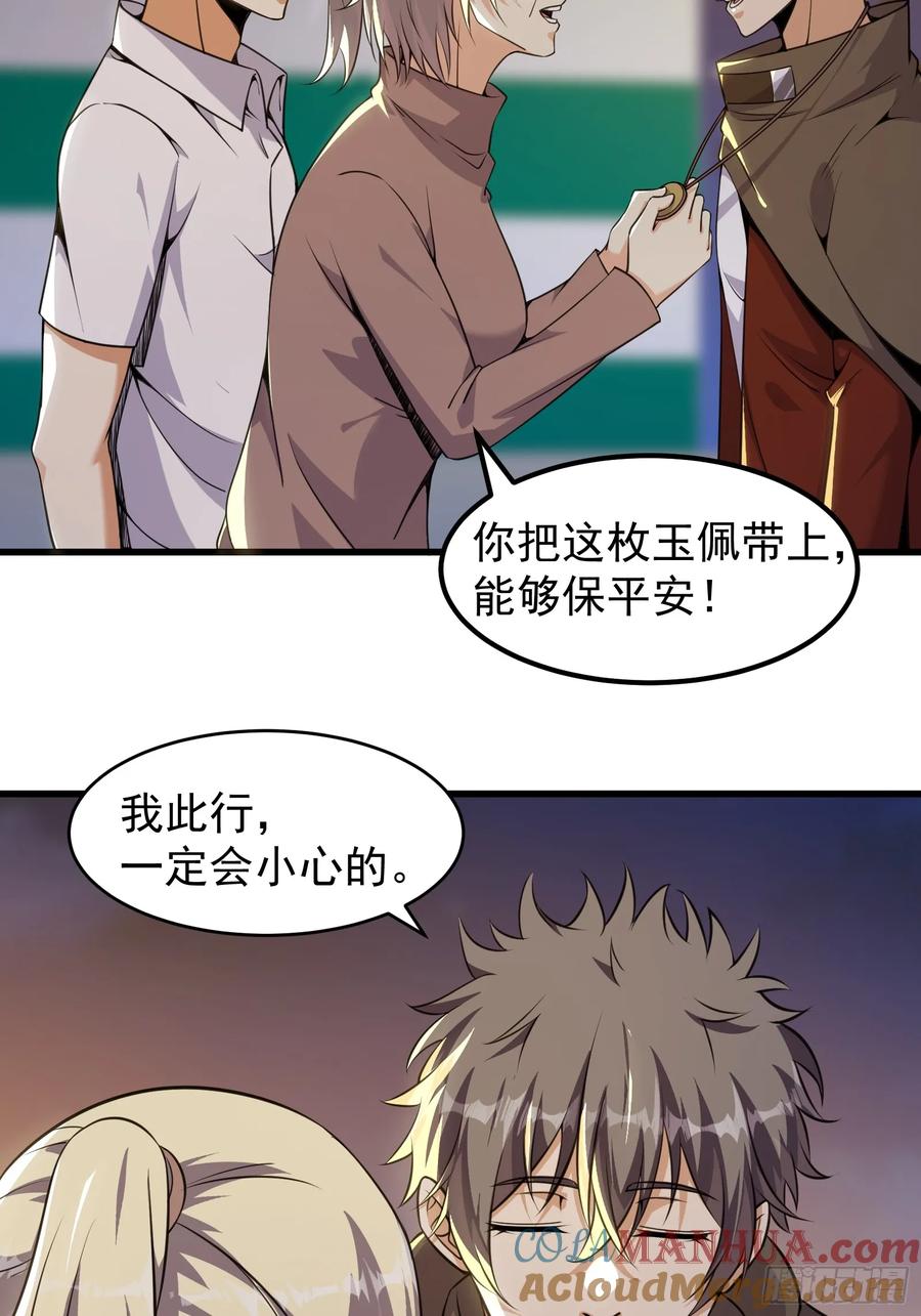 《重回末世当大佬》第311话 311 大洋彼岸 第13页