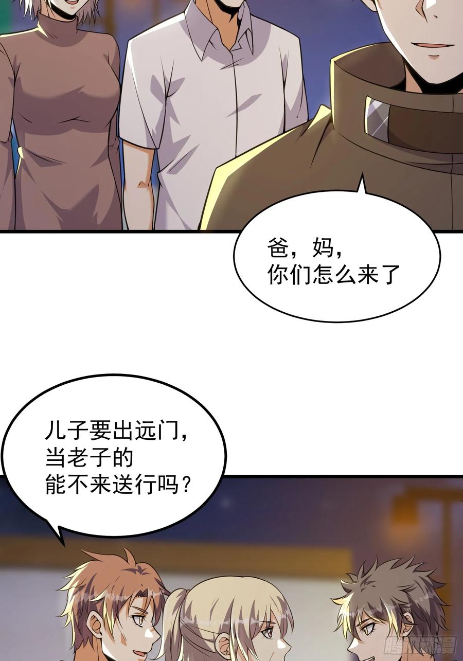 《重回末世当大佬》第311话 311 大洋彼岸 第12页