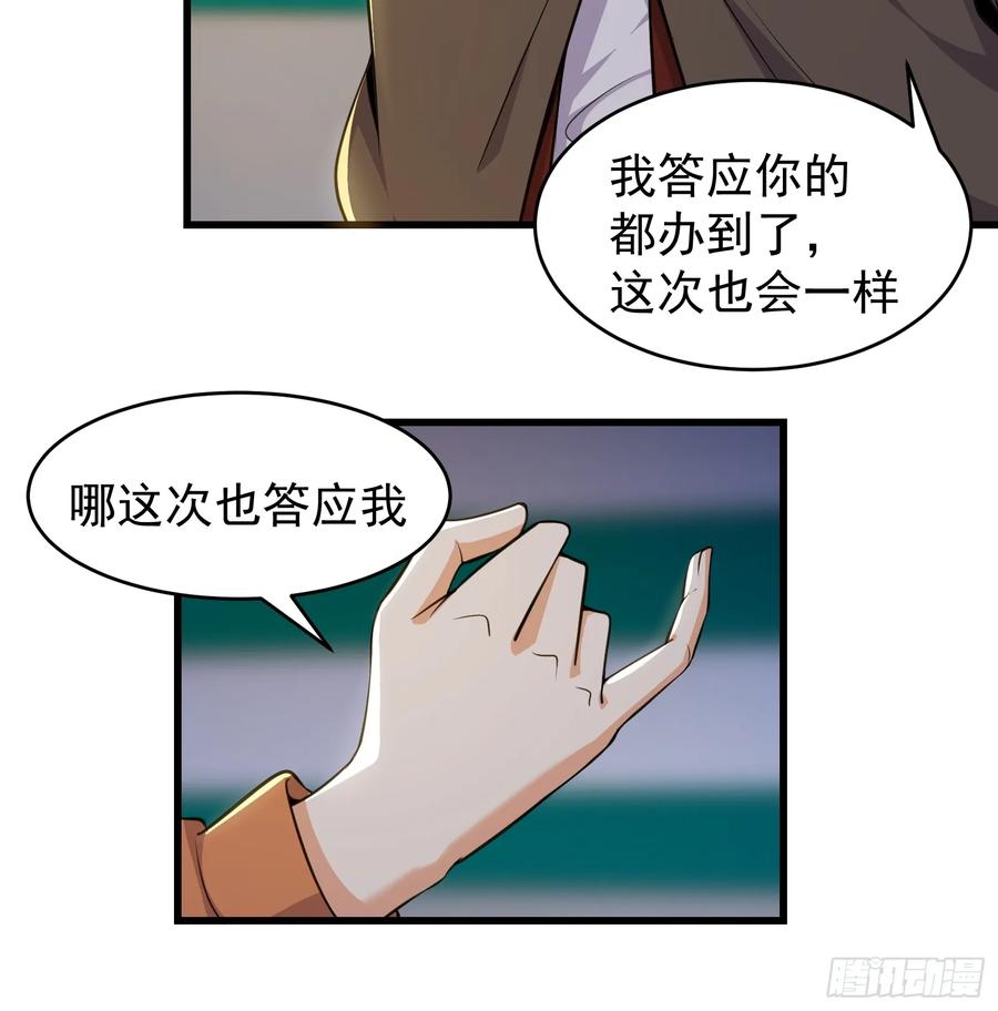《重回末世当大佬》第311话 311 大洋彼岸 第8页