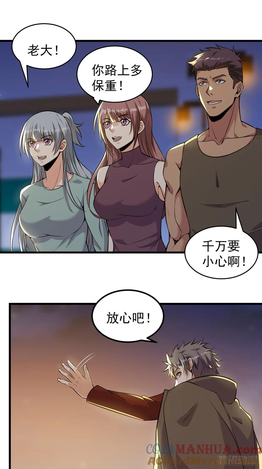 《重回末世当大佬》第311话 311 大洋彼岸 第15页