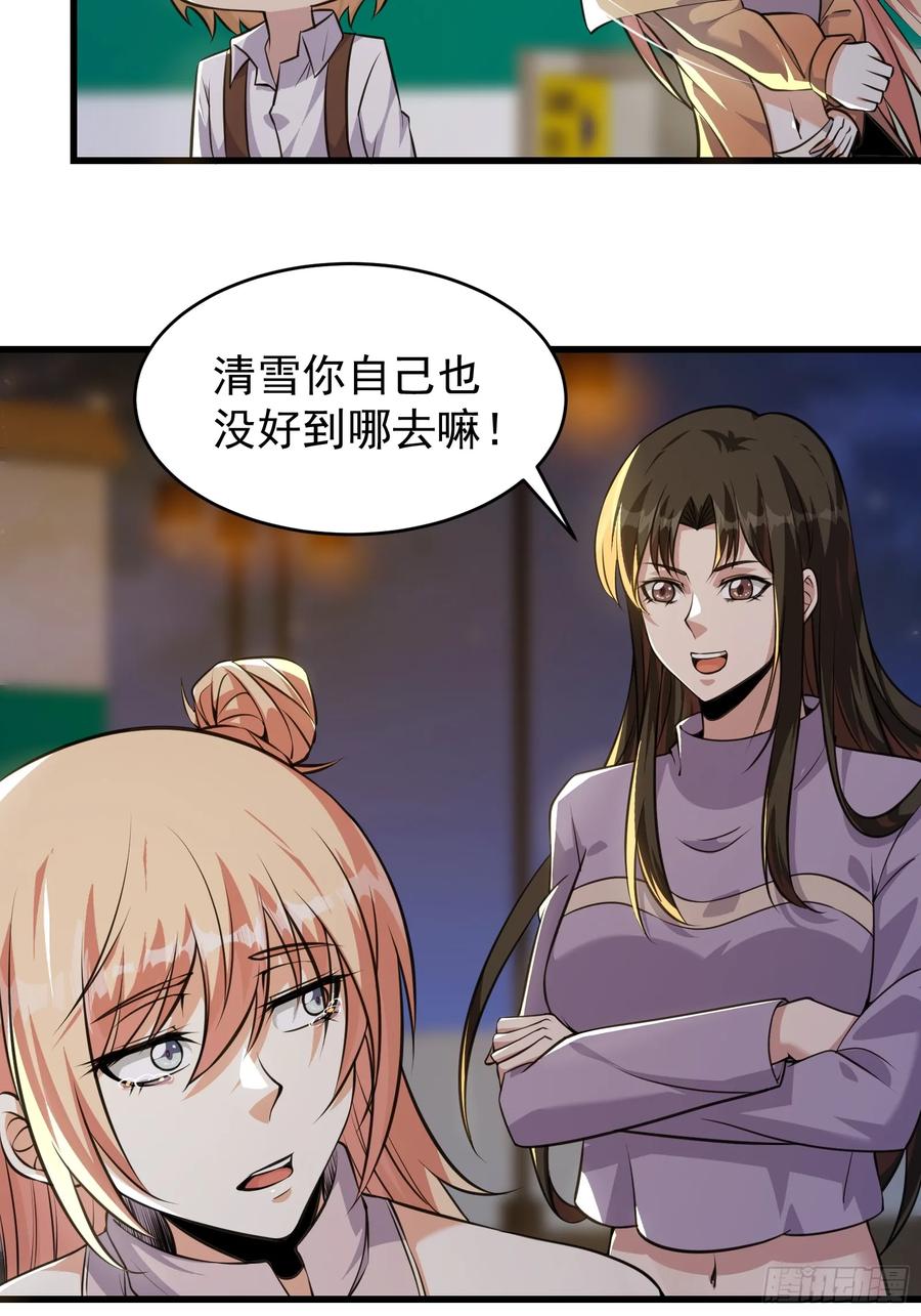 《重回末世当大佬》第311话 311 大洋彼岸 第4页
