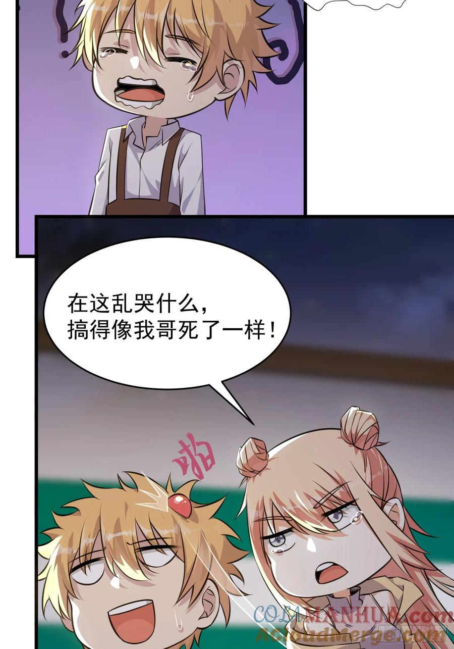 《重回末世当大佬》第311话 311 大洋彼岸 第3页