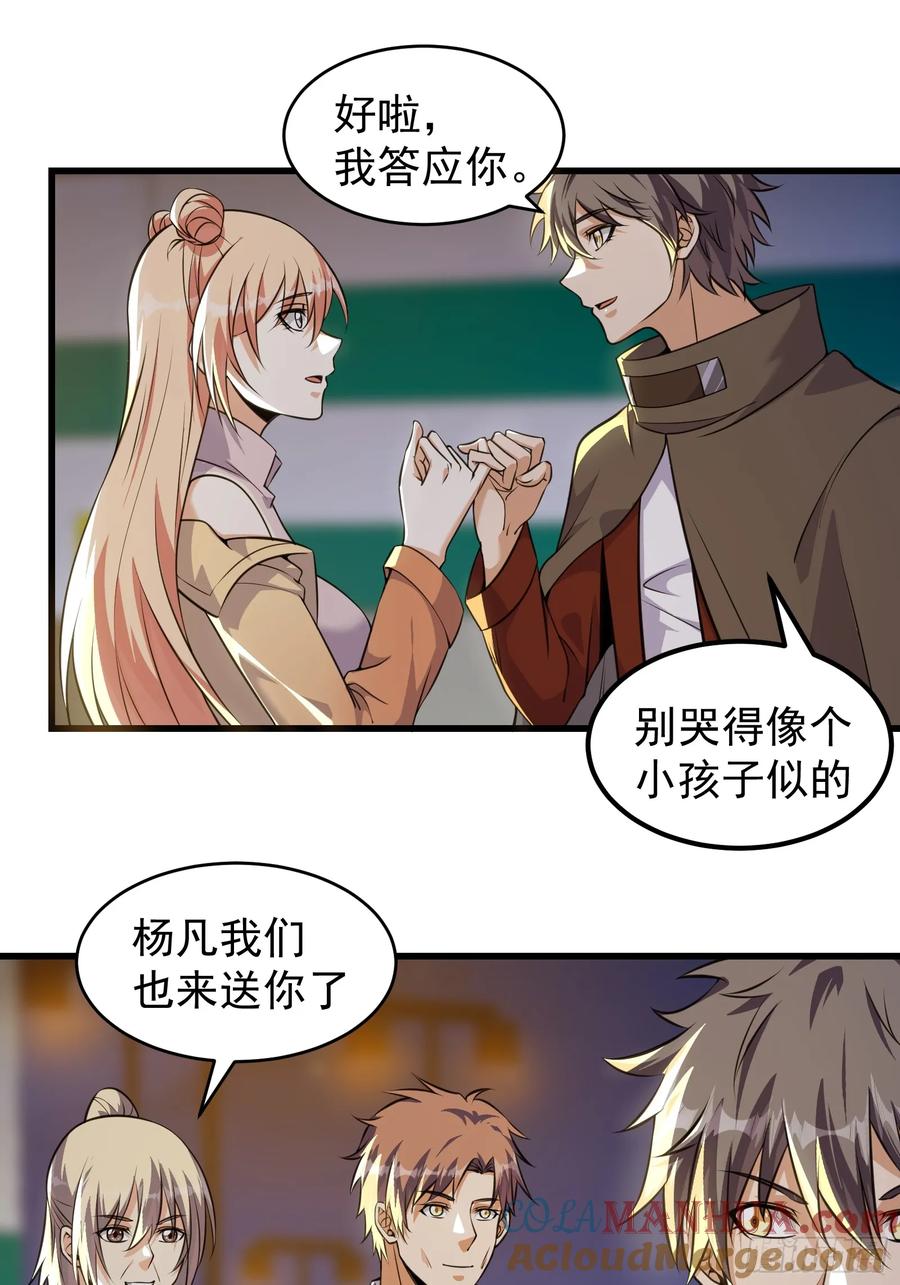 《重回末世当大佬》第311话 311 大洋彼岸 第11页