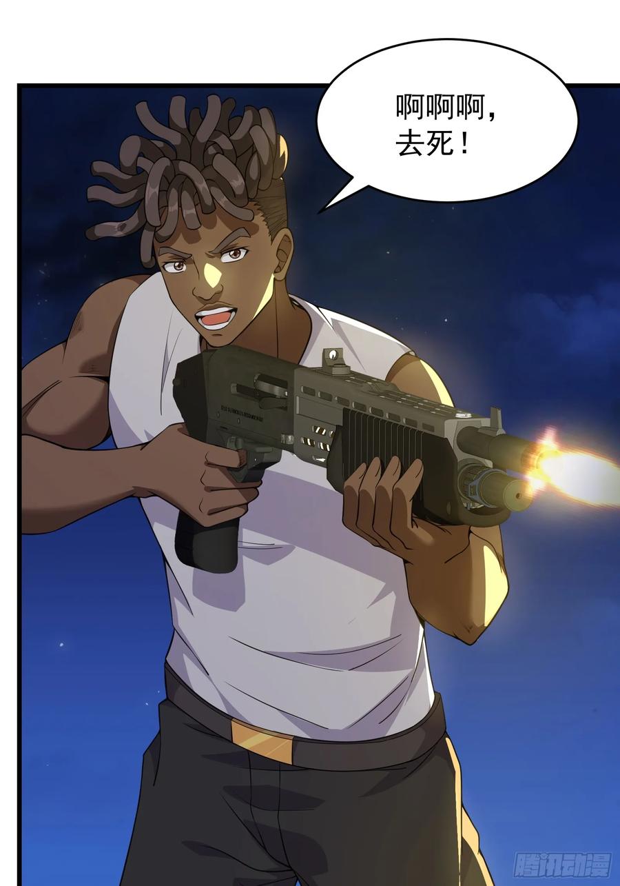 《重回末世当大佬》第311话 311 大洋彼岸 第18页