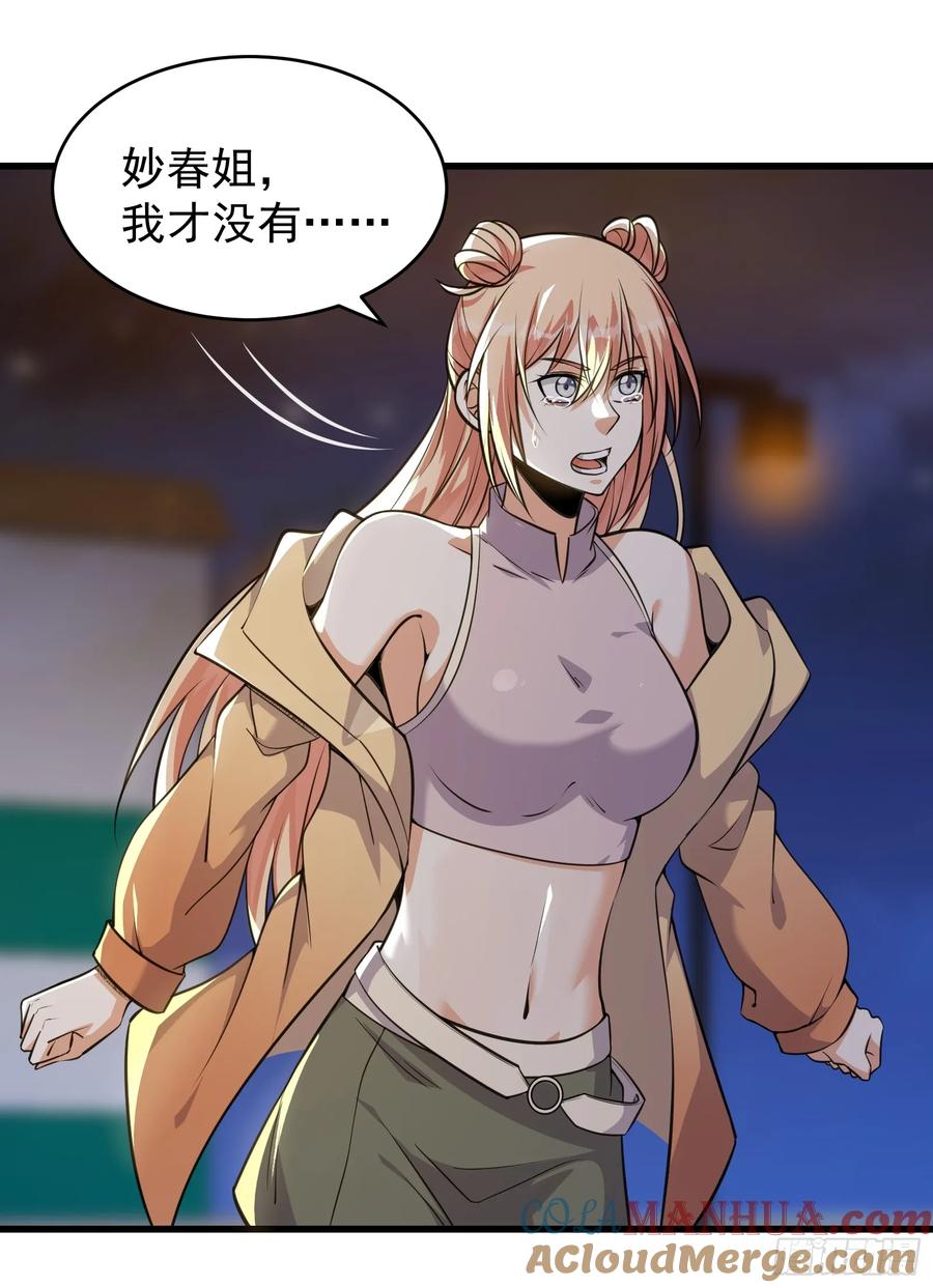 《重回末世当大佬》第311话 311 大洋彼岸 第5页