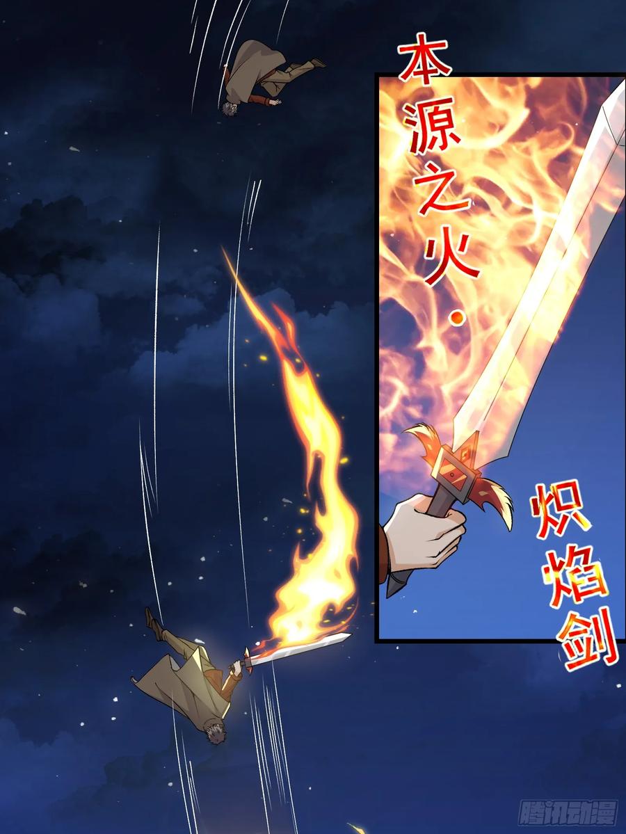《重回末世当大佬》第312话 312 救世主 第12页