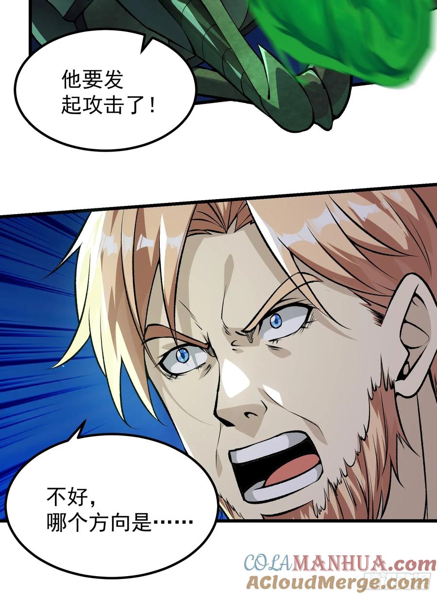 《重回末世当大佬》第312话 312 救世主 第7页