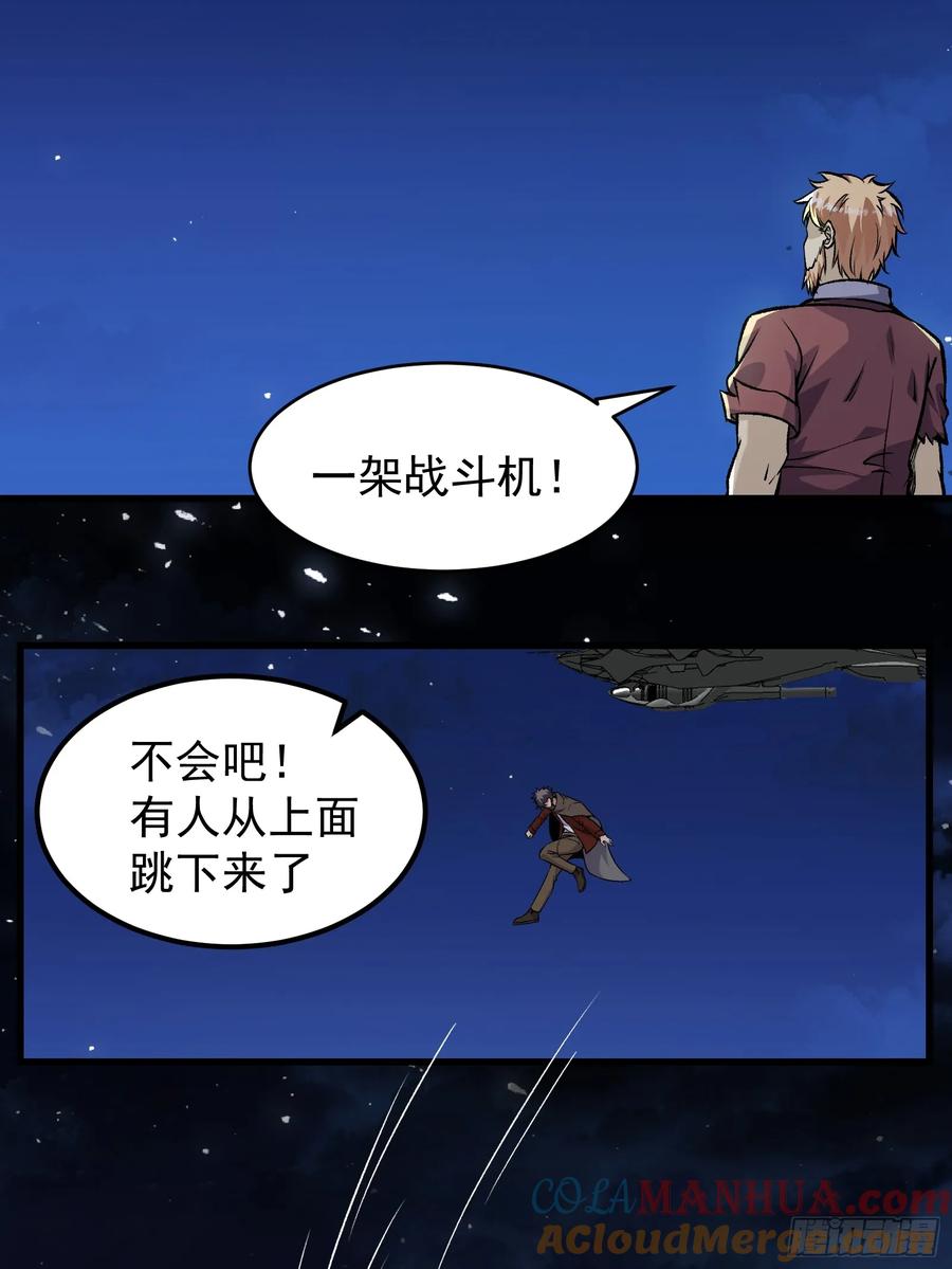 《重回末世当大佬》第312话 312 救世主 第11页