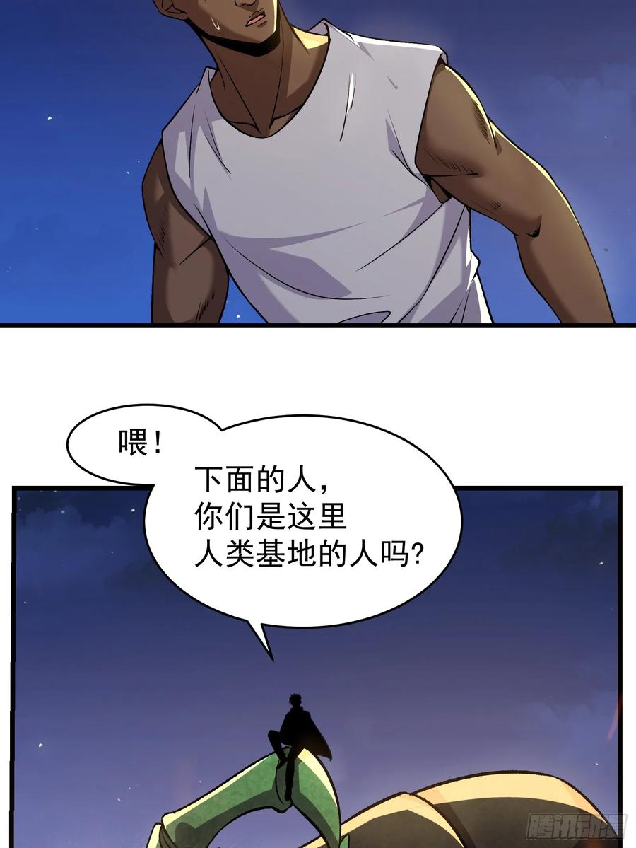 《重回末世当大佬》第312话 312 救世主 第16页