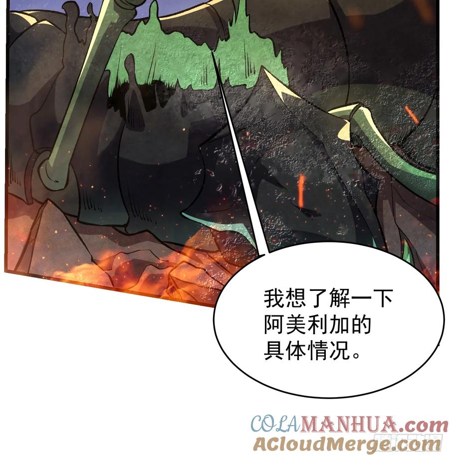 《重回末世当大佬》第312话 312 救世主 第17页
