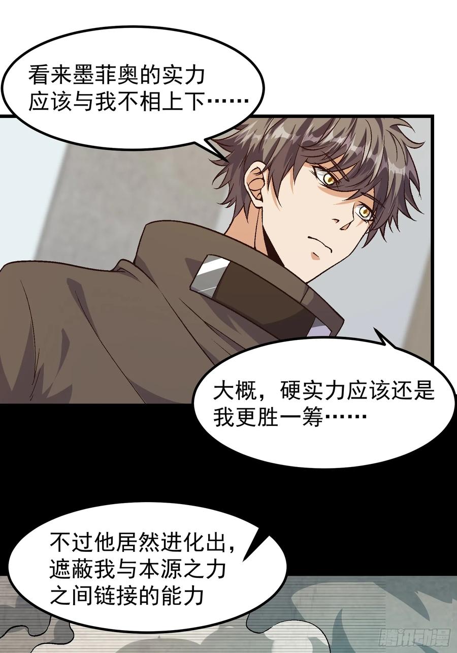 《重回末世当大佬》第313话 313 白房子 第12页