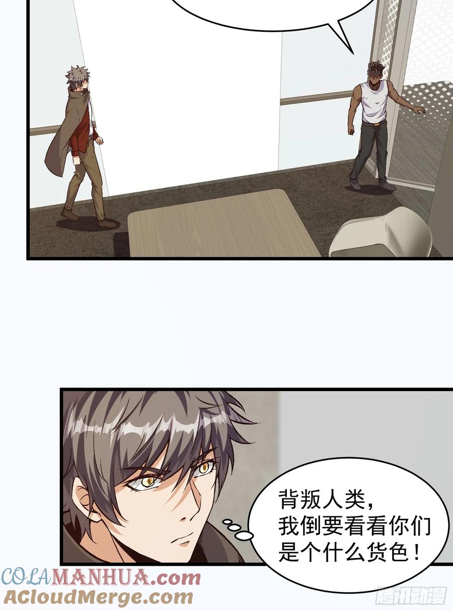《重回末世当大佬》第313话 313 白房子 第23页