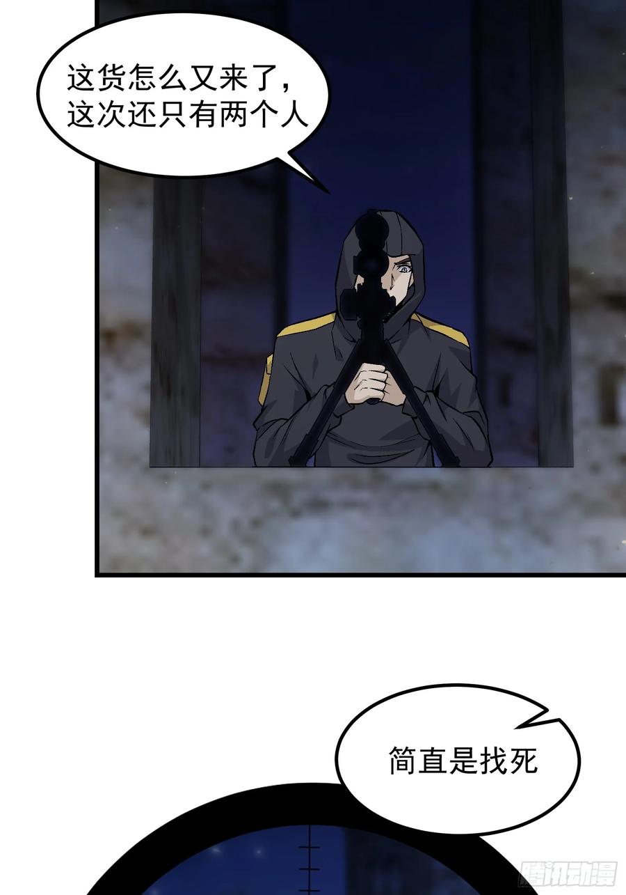 《重回末世当大佬》第313话 313 白房子 第26页