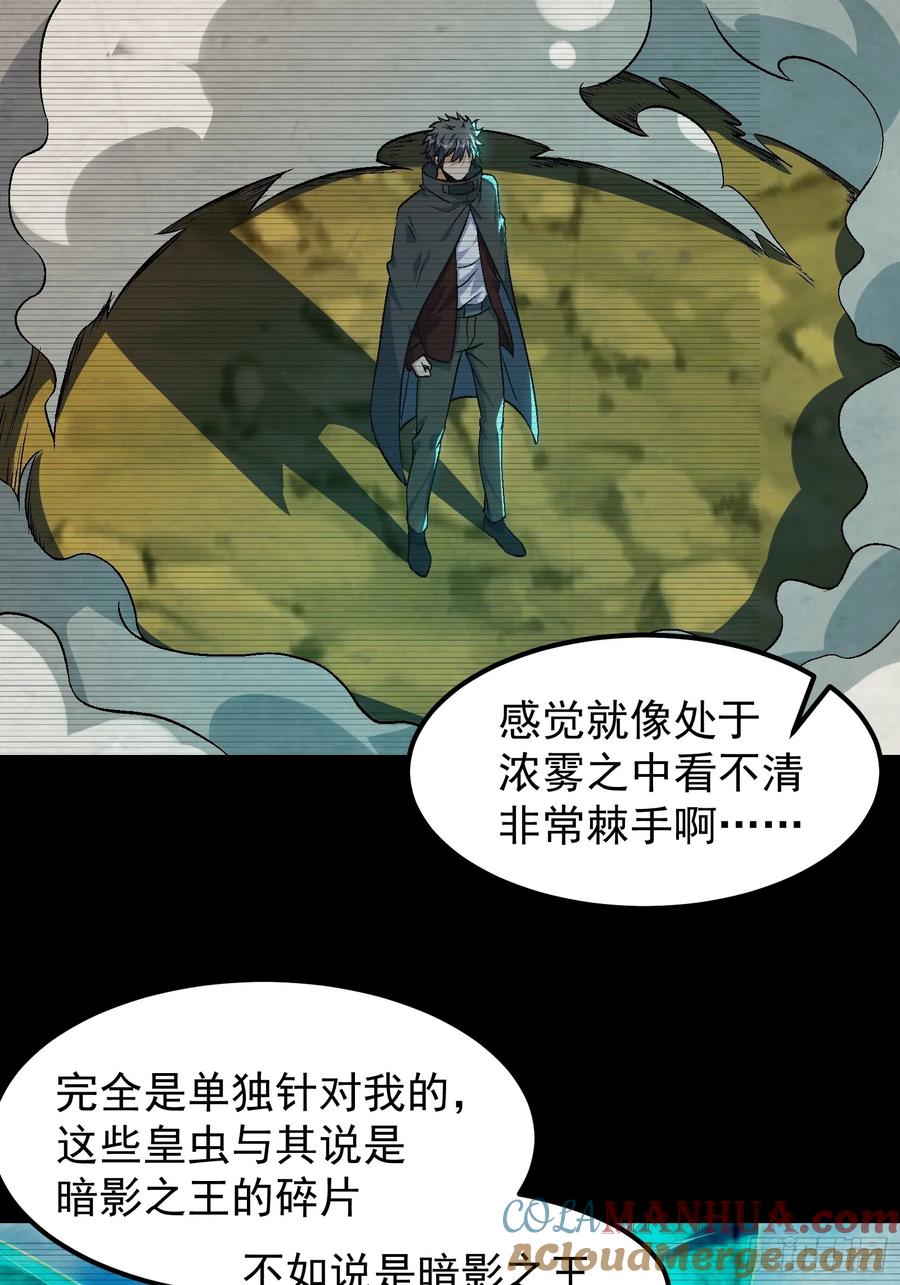 《重回末世当大佬》第313话 313 白房子 第13页