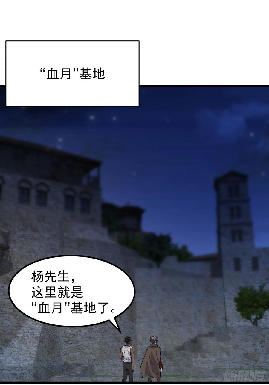 《重回末世当大佬》第313话 313 白房子 第24页