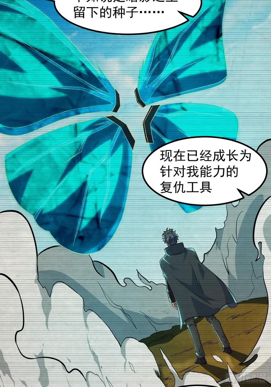 《重回末世当大佬》第313话 313 白房子 第14页