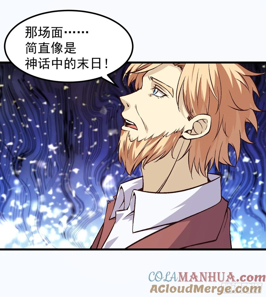 《重回末世当大佬》第313话 313 白房子 第11页