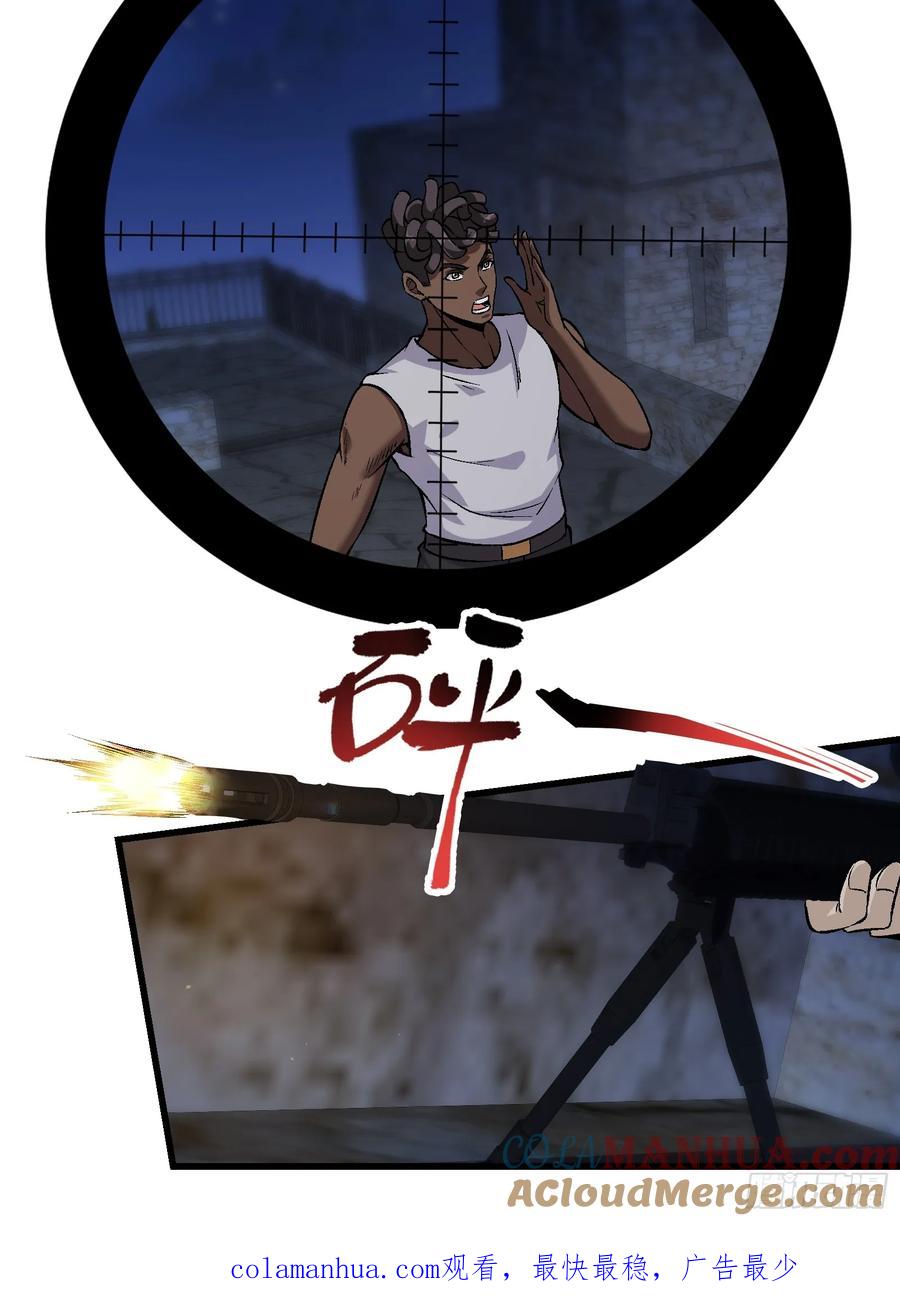 《重回末世当大佬》第313话 313 白房子 第27页