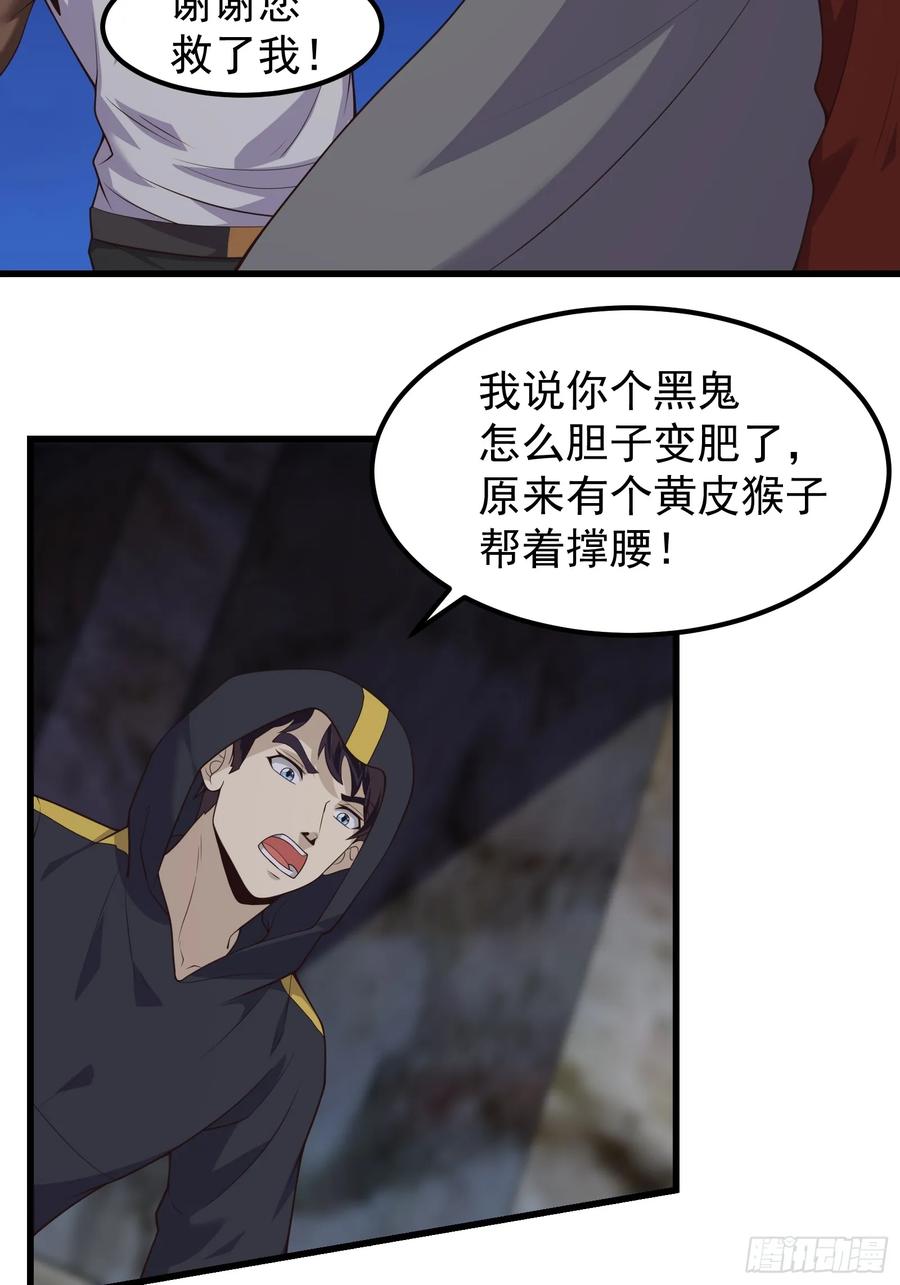《重回末世当大佬》第314话 314 全能救世主 第4页