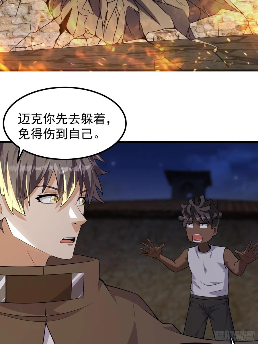 《重回末世当大佬》第314话 314 全能救世主 第14页
