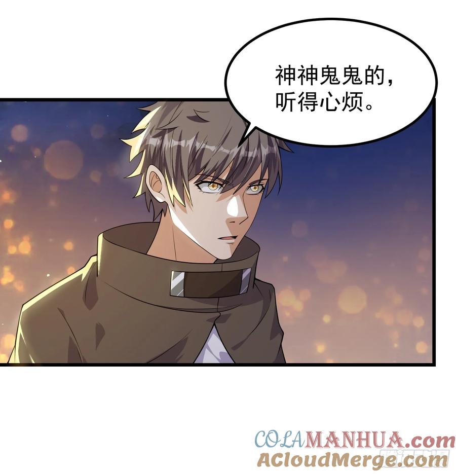《重回末世当大佬》第314话 314 全能救世主 第11页