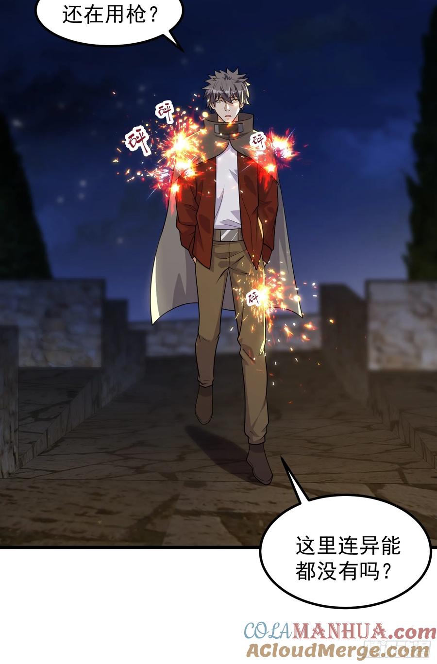 《重回末世当大佬》第314话 314 全能救世主 第17页