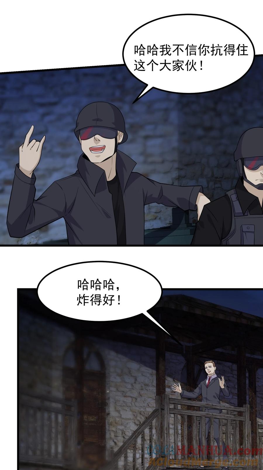 《重回末世当大佬》第314话 314 全能救世主 第23页
