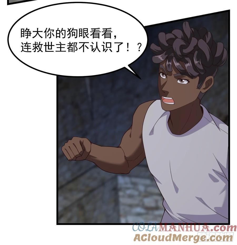《重回末世当大佬》第314话 314 全能救世主 第5页