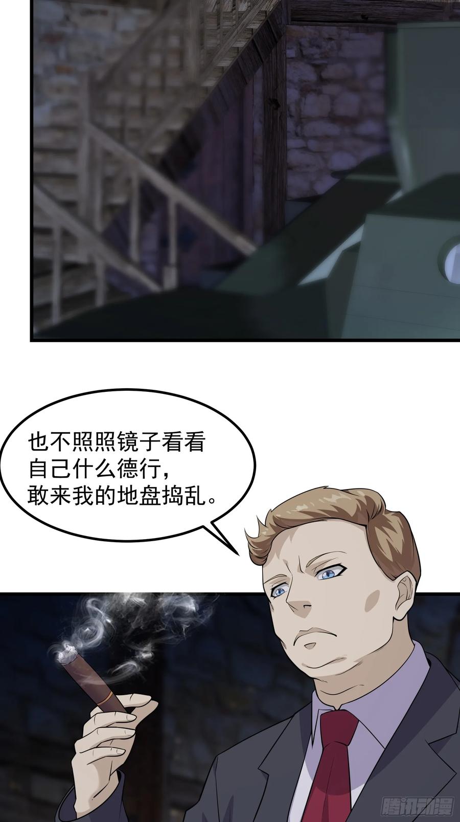 《重回末世当大佬》第314话 314 全能救世主 第24页