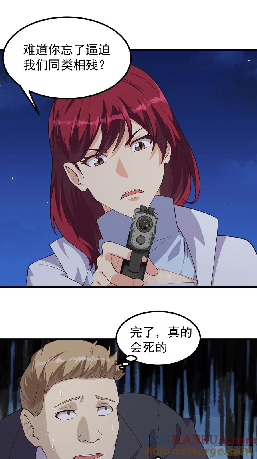 《重回末世当大佬》第315话 315 我们有一样的目标 第21页