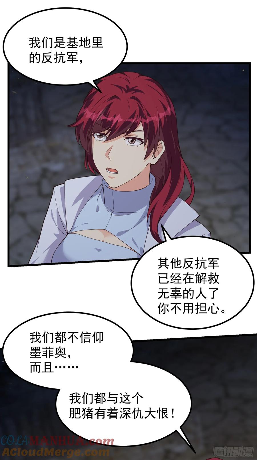 《重回末世当大佬》第315话 315 我们有一样的目标 第15页