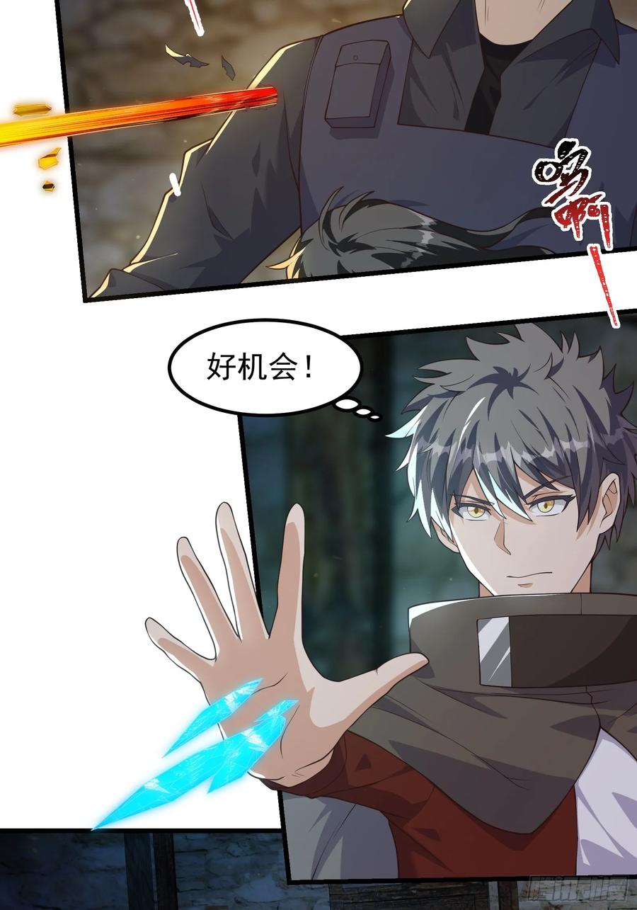 《重回末世当大佬》第315话 315 我们有一样的目标 第10页